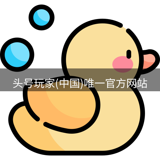 头号玩家官网